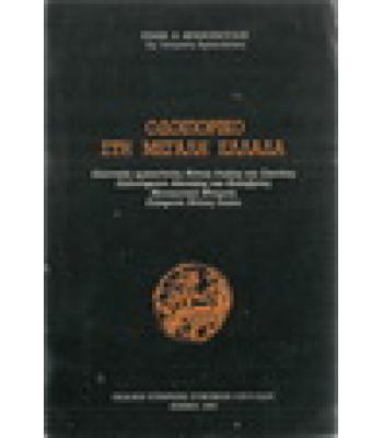 ΟΔΟΙΠΟΡΙΚΟ ΣΤΗ ΜΕΓΑΛΗ ΕΛΛΑΔΑ